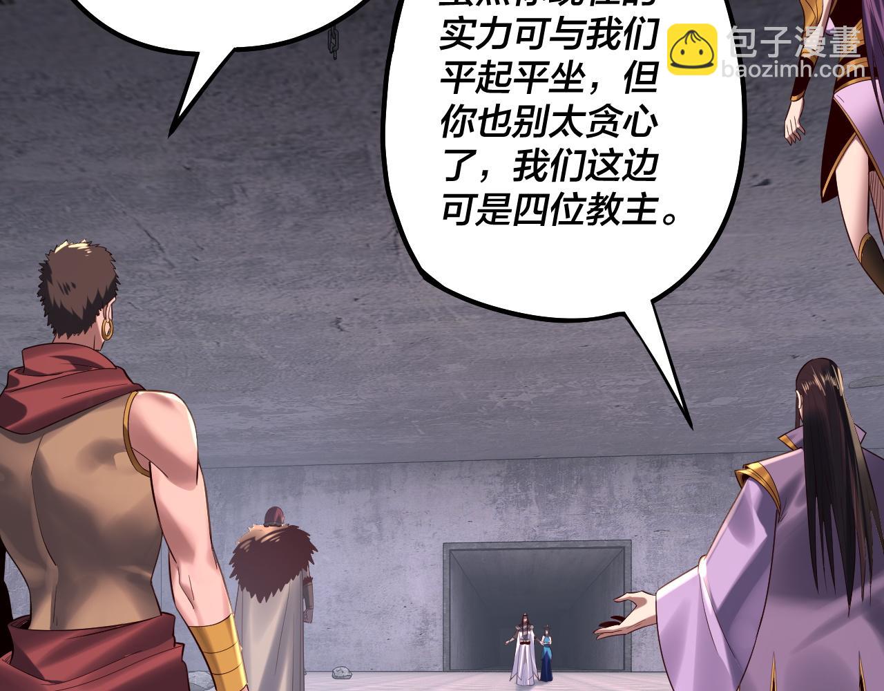 我！天命大反派（隔週雙更） - 第184話 爭奪神格(2/3) - 6