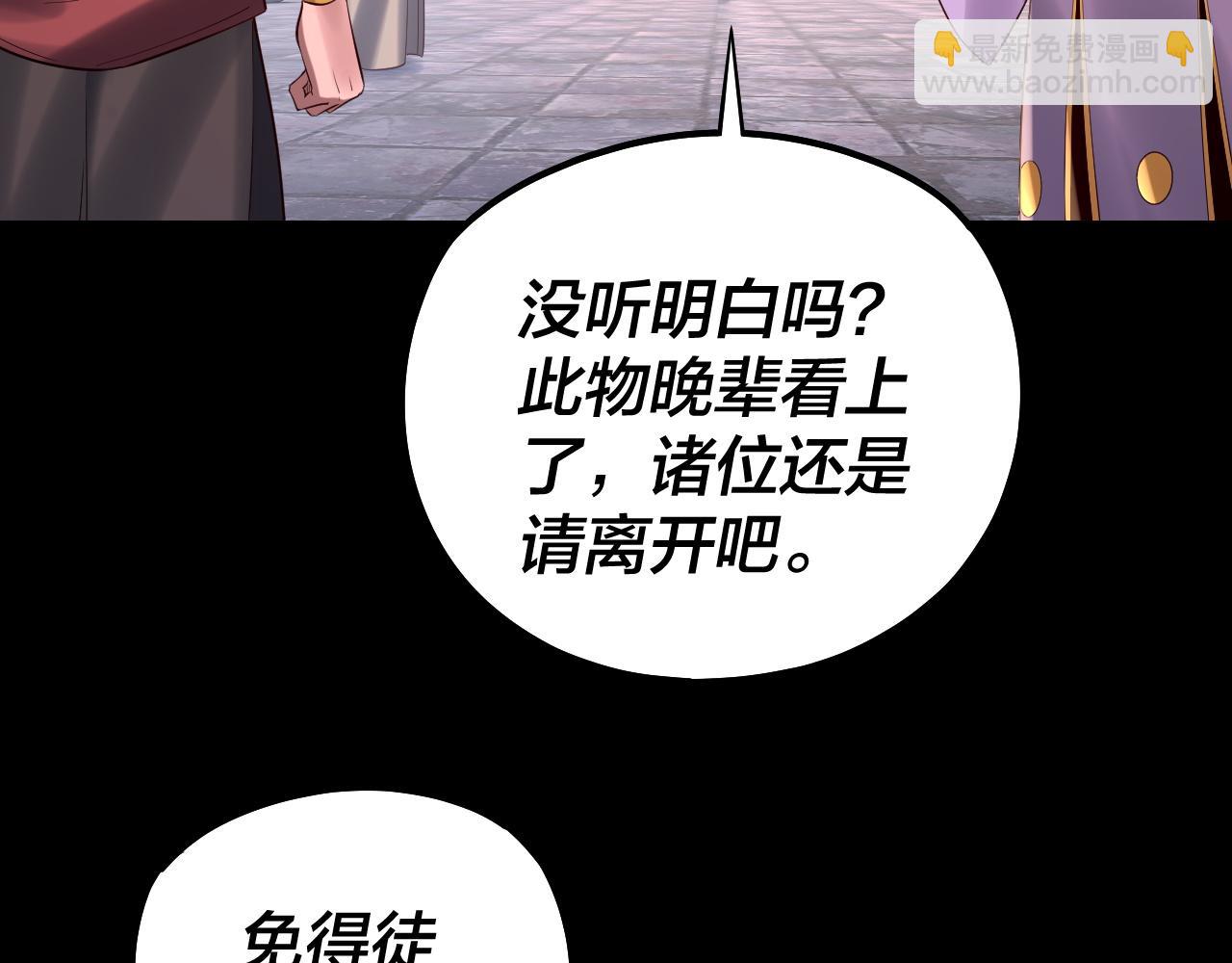 我！天命大反派（隔週雙更） - 第184話 爭奪神格(2/3) - 7