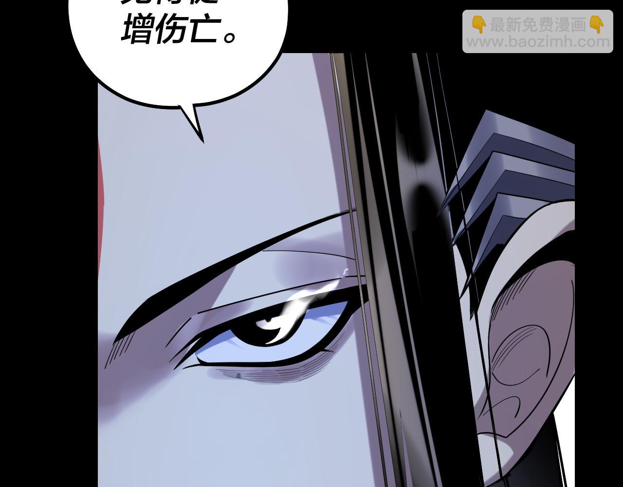 我！天命大反派（隔週雙更） - 第184話 爭奪神格(2/3) - 8