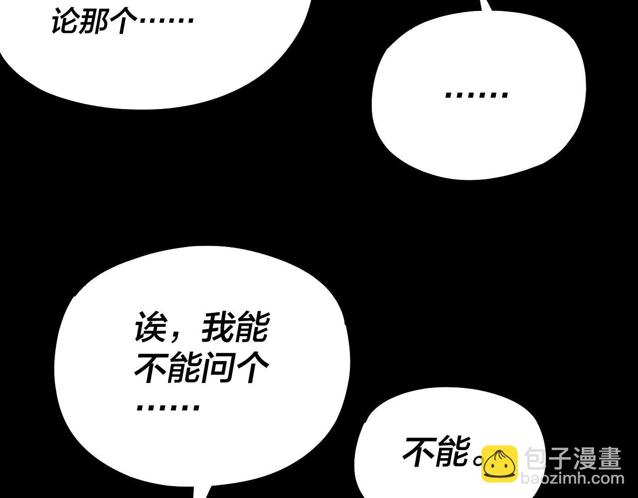 我！天命大反派（隔週雙更） - 第184話 爭奪神格(1/3) - 8