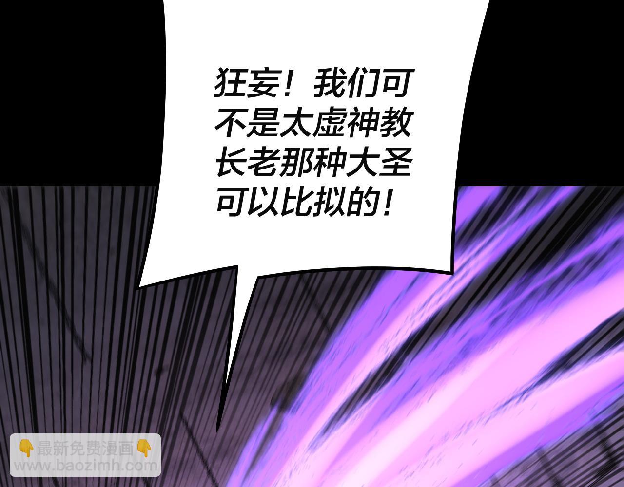 我！天命大反派（隔週雙更） - 第184話 爭奪神格(2/3) - 2