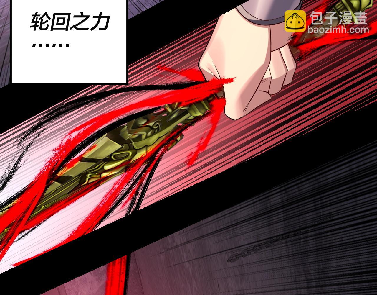 我！天命大反派（隔週雙更） - 第184話 爭奪神格(2/3) - 4