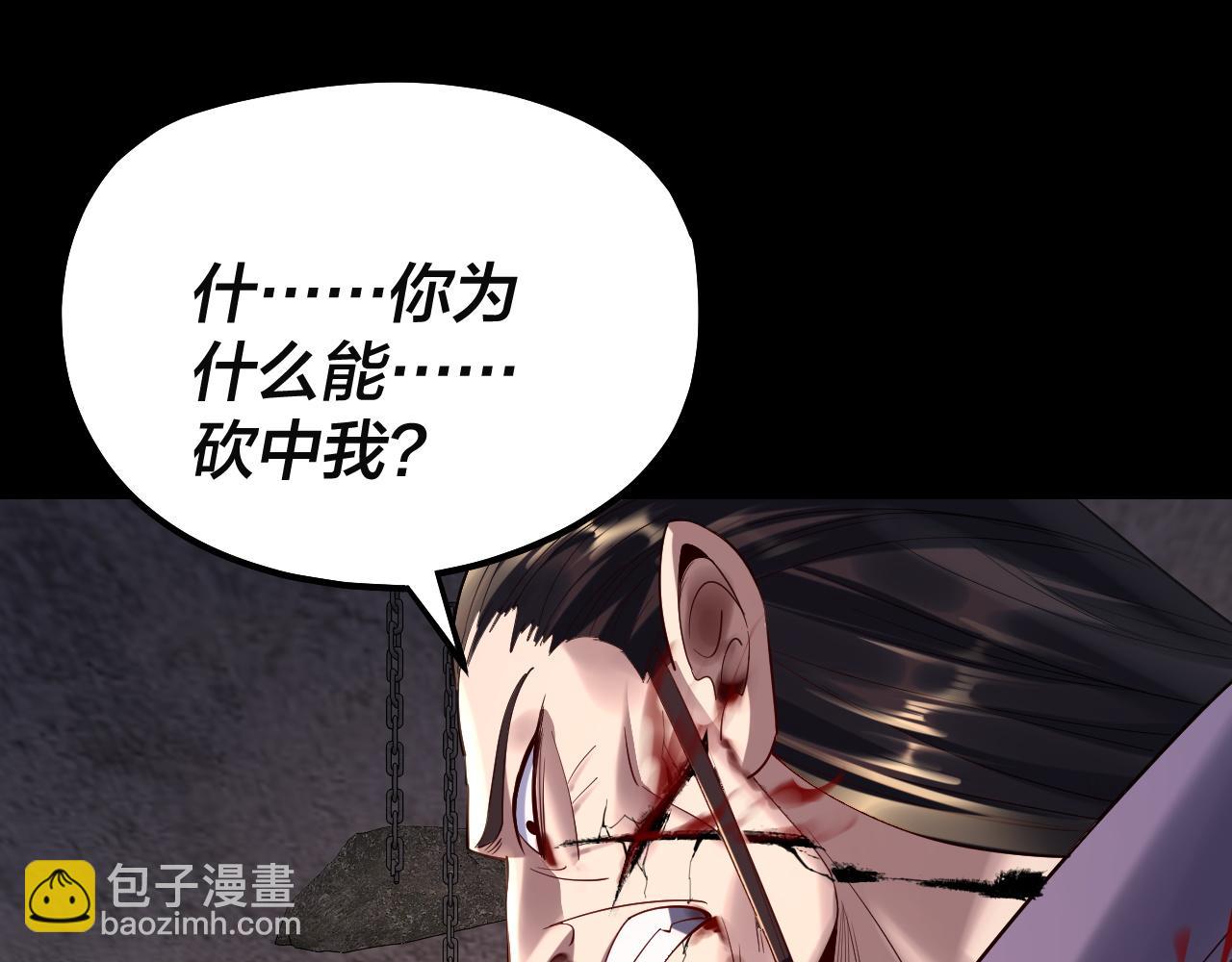 我！天命大反派（隔週雙更） - 第184話 爭奪神格(2/3) - 8