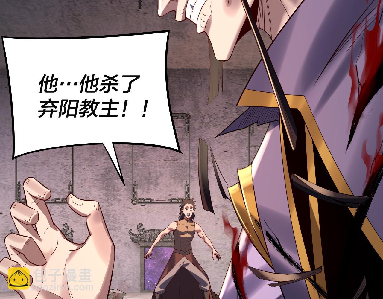 我！天命大反派（隔週雙更） - 第184話 爭奪神格(2/3) - 1