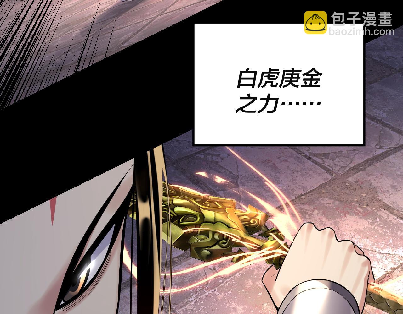 我！天命大反派（隔週雙更） - 第184話 爭奪神格(2/3) - 5