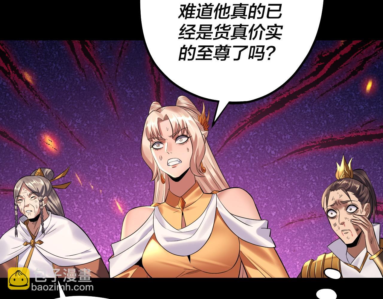 我！天命大反派（隔週雙更） - 第184話 爭奪神格(2/3) - 3