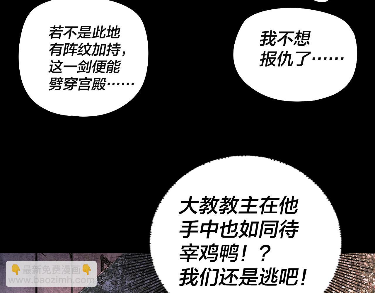 我！天命大反派（隔週雙更） - 第184話 爭奪神格(2/3) - 4