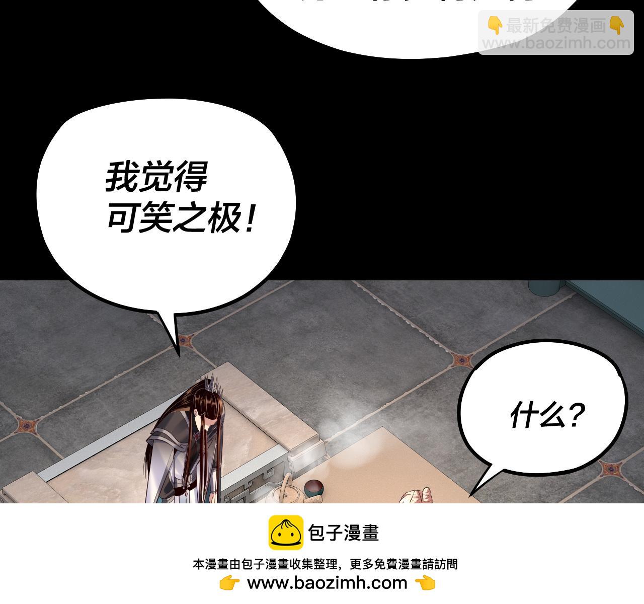 我！天命大反派（隔週雙更） - 第186話 收個侍女(2/3) - 6