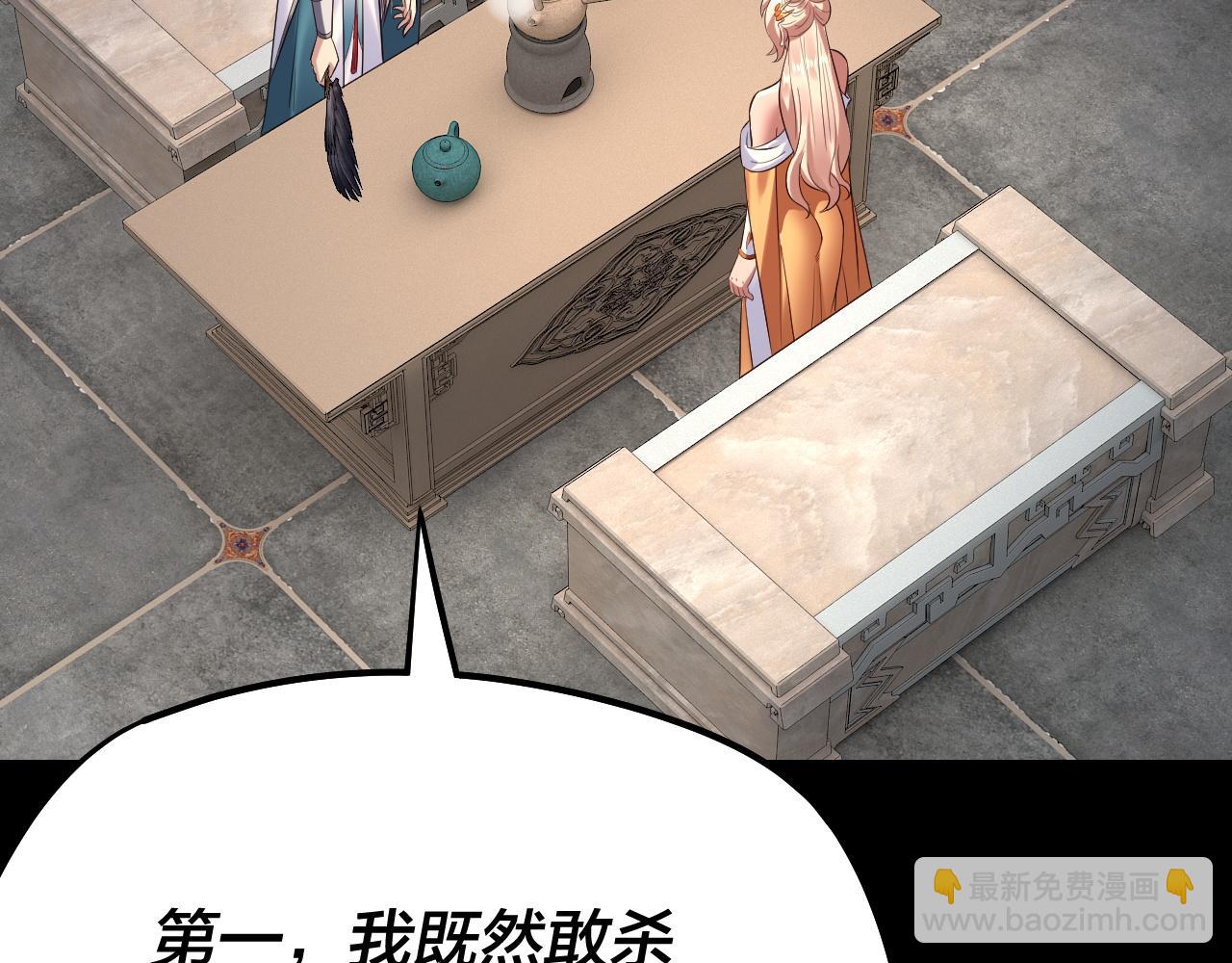 我！天命大反派（隔週雙更） - 第186話 收個侍女(3/3) - 5