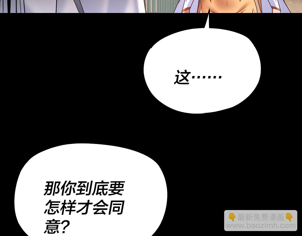 我！天命大反派（隔週雙更） - 第186話 收個侍女(3/3) - 3