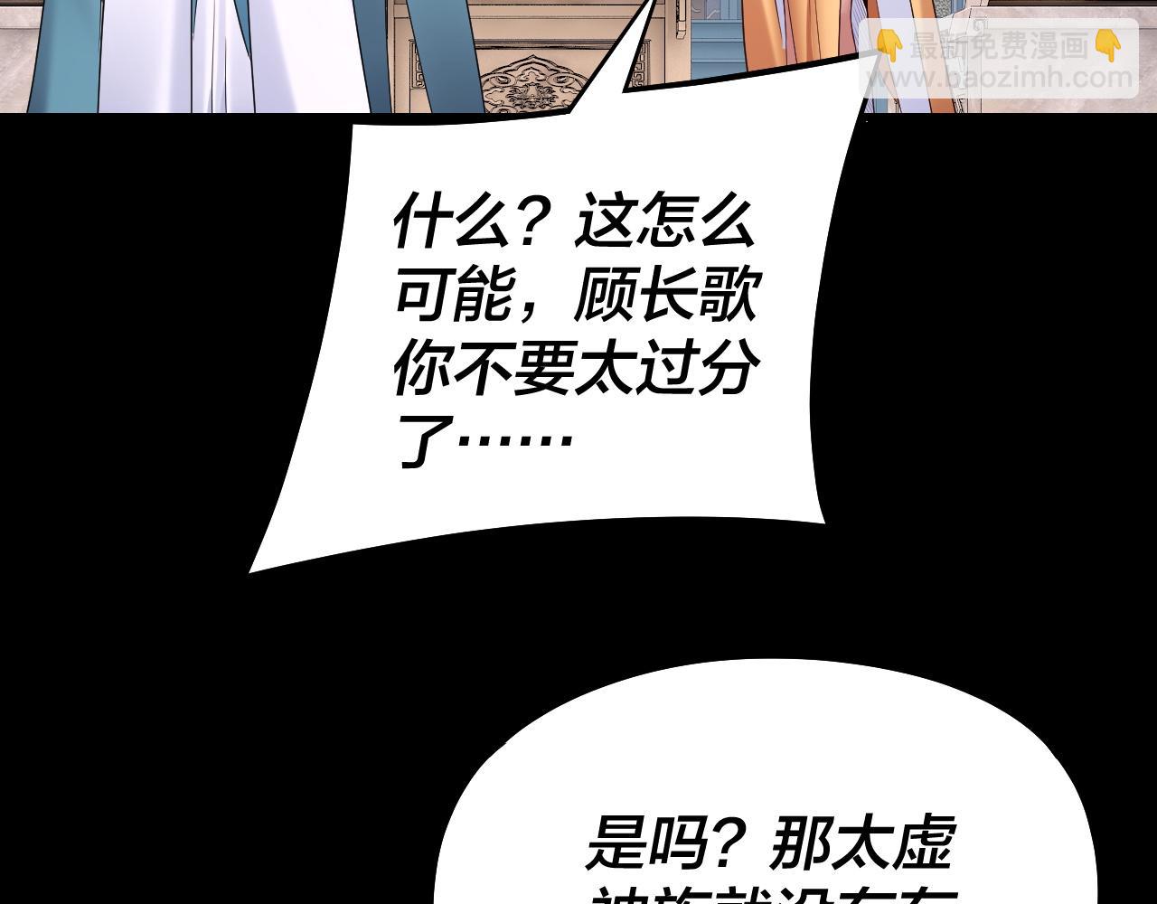 我！天命大反派（隔週雙更） - 第186話 收個侍女(3/3) - 1