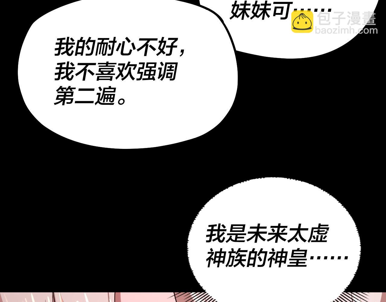 我！天命大反派（隔週雙更） - 第186話 收個侍女(3/3) - 4