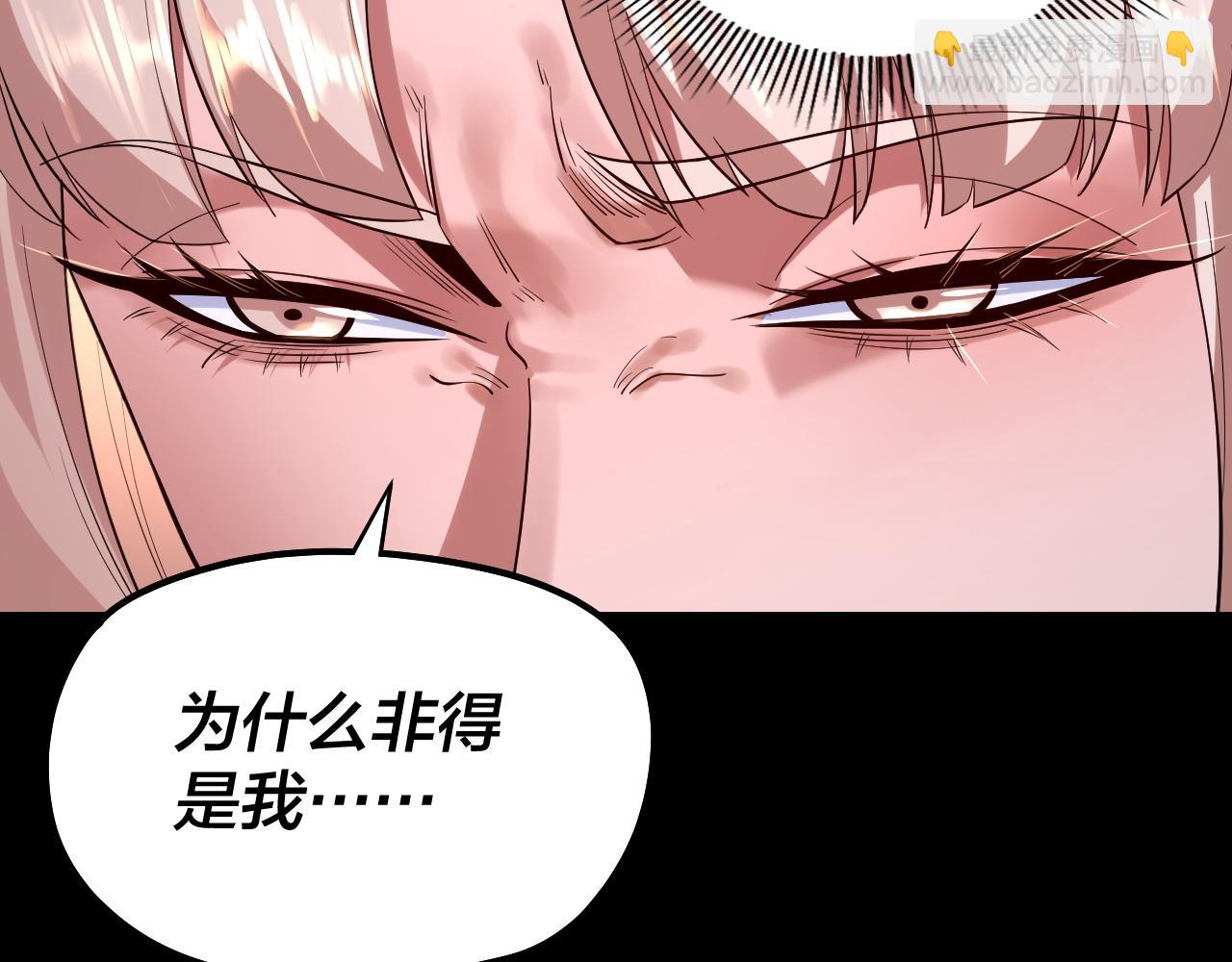 我！天命大反派（隔週雙更） - 第186話 收個侍女(3/3) - 5