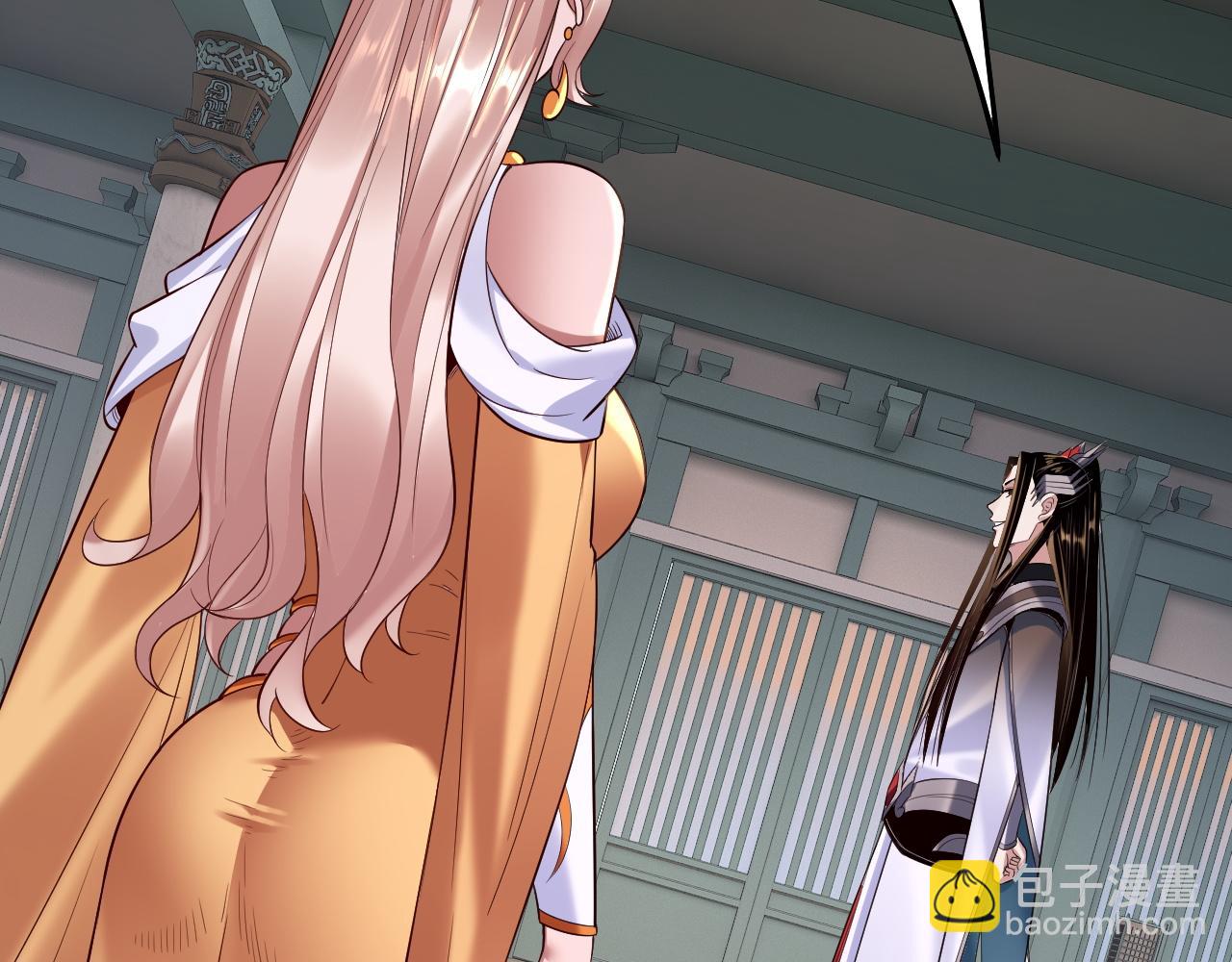 我！天命大反派（隔週雙更） - 第186話 收個侍女(3/3) - 7