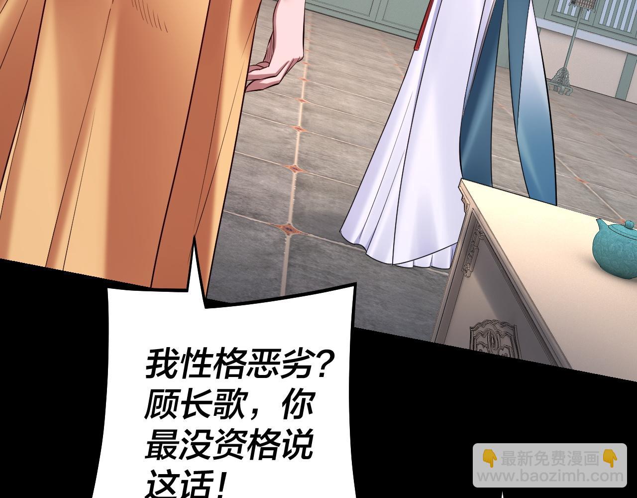 我！天命大反派（隔週雙更） - 第186話 收個侍女(3/3) - 1