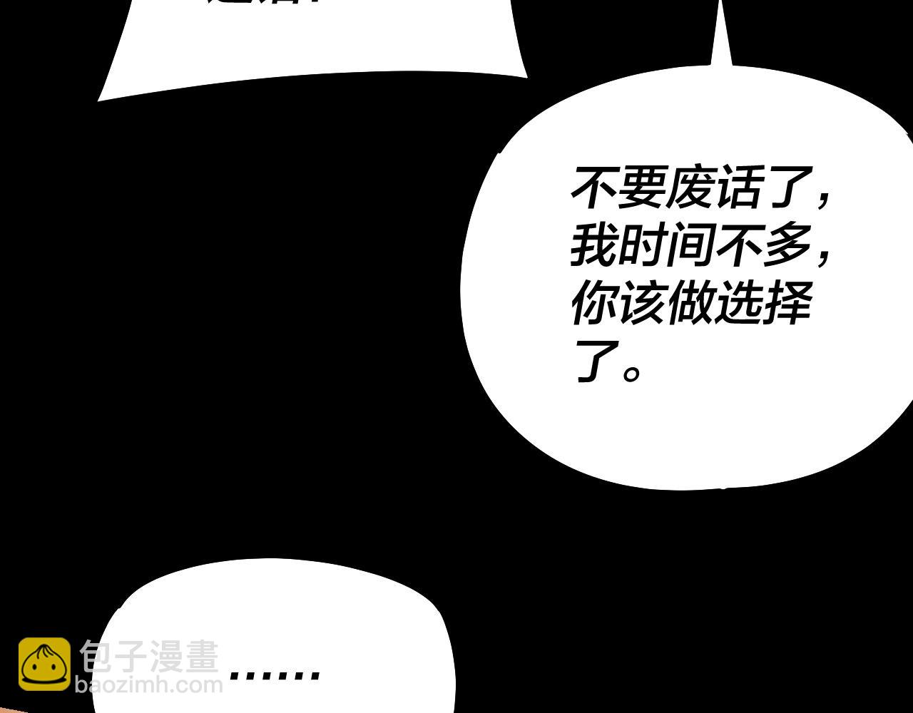 我！天命大反派（隔週雙更） - 第186話 收個侍女(3/3) - 2