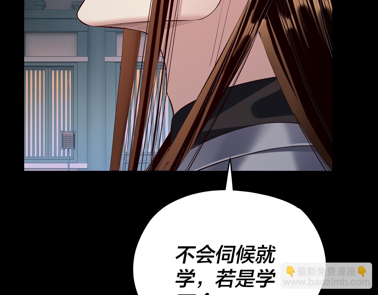 我！天命大反派（隔週雙更） - 第186話 收個侍女(3/3) - 1