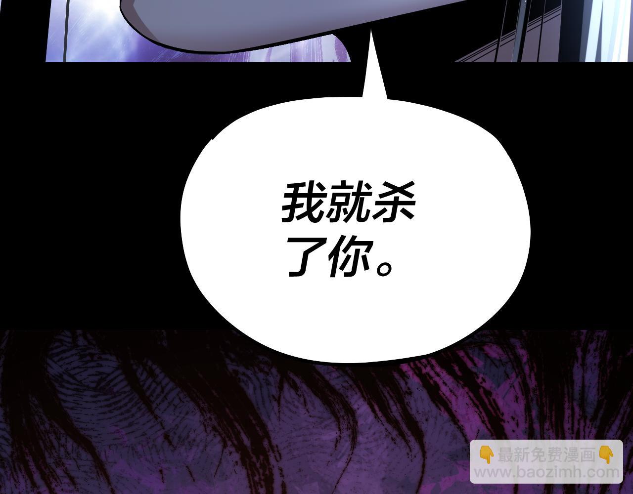 我！天命大反派（隔週雙更） - 第186話 收個侍女(3/3) - 4