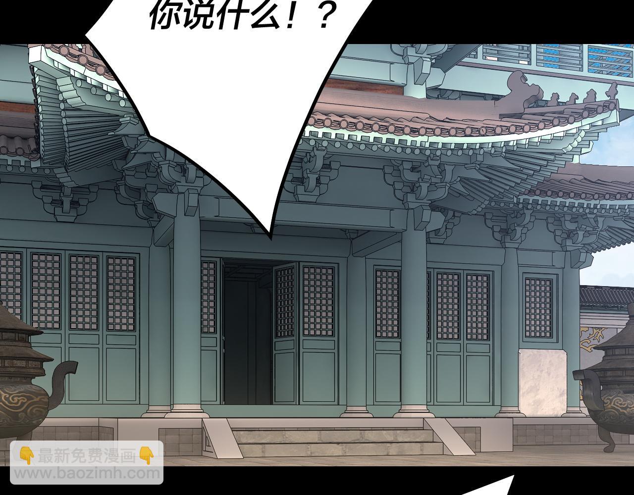 我！天命大反派（隔週雙更） - 第186話 收個侍女(3/3) - 2