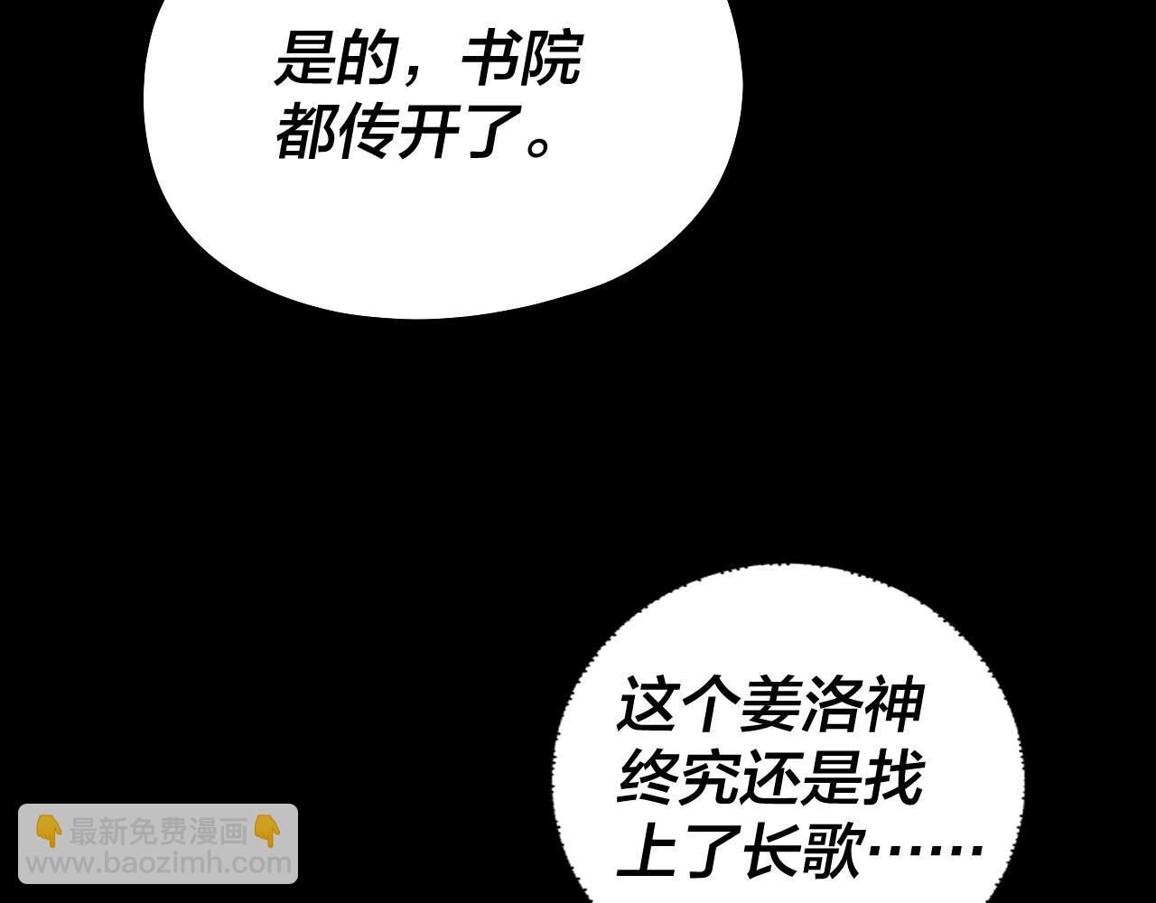 我！天命大反派（隔週雙更） - 第186話 收個侍女(3/3) - 5
