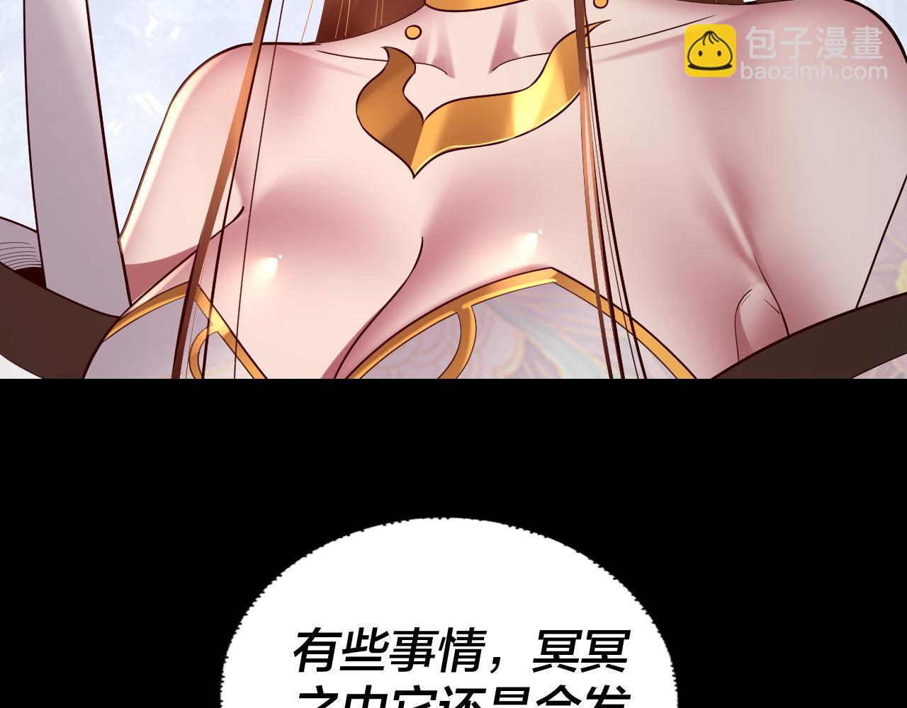 我！天命大反派（隔週雙更） - 第186話 收個侍女(3/3) - 7