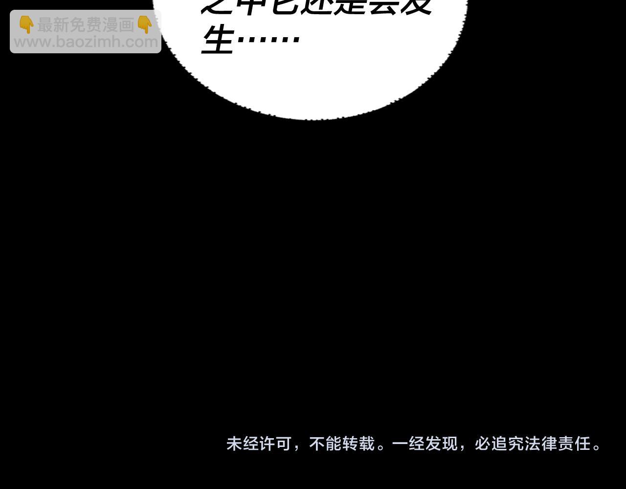 我！天命大反派（隔週雙更） - 第186話 收個侍女(3/3) - 1