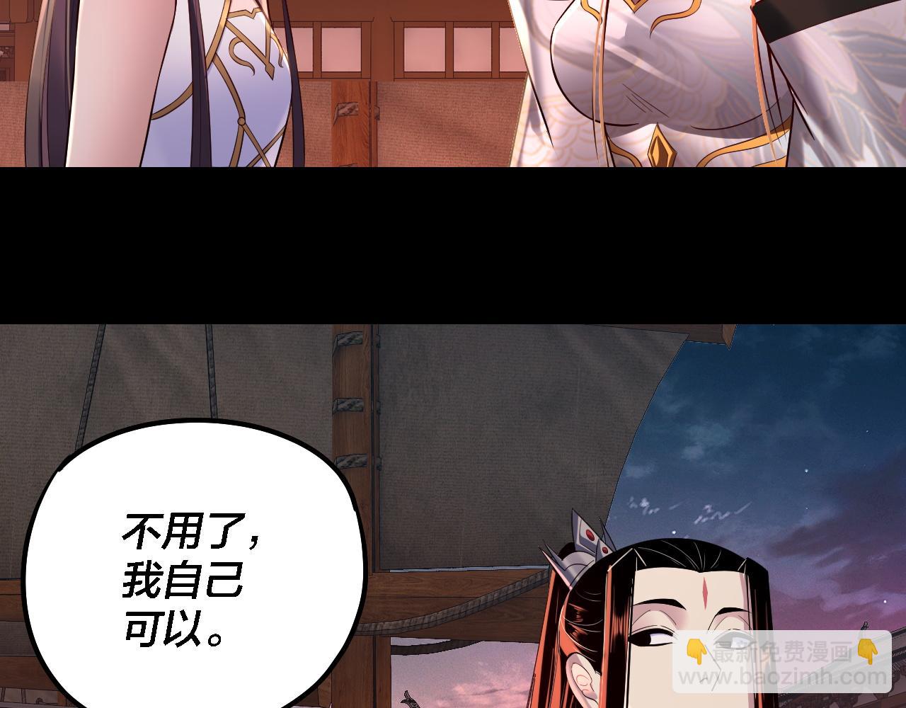 我！天命大反派（隔週雙更） - 第186話 收個侍女(1/3) - 7