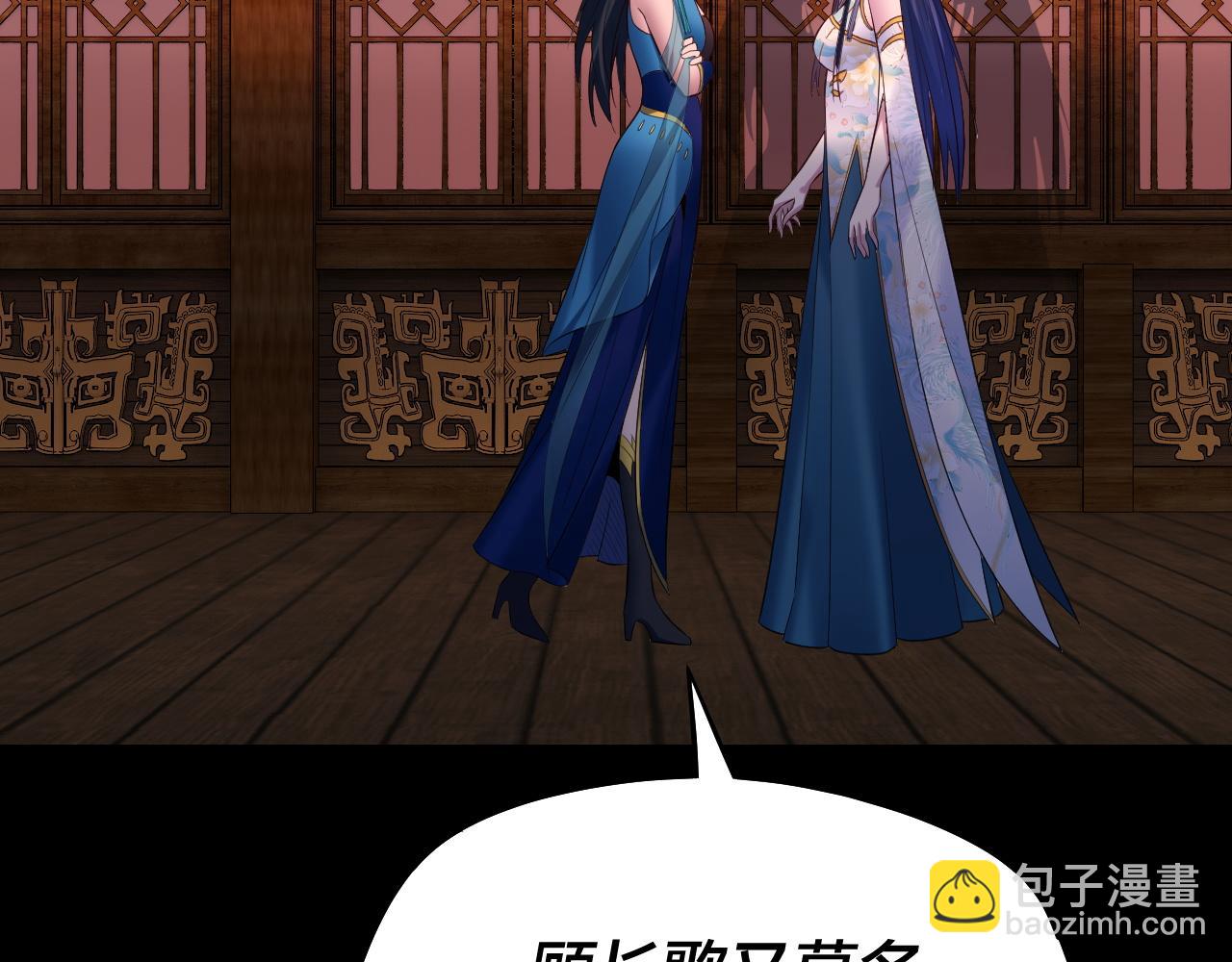 我！天命大反派（隔週雙更） - 第186話 收個侍女(1/3) - 7