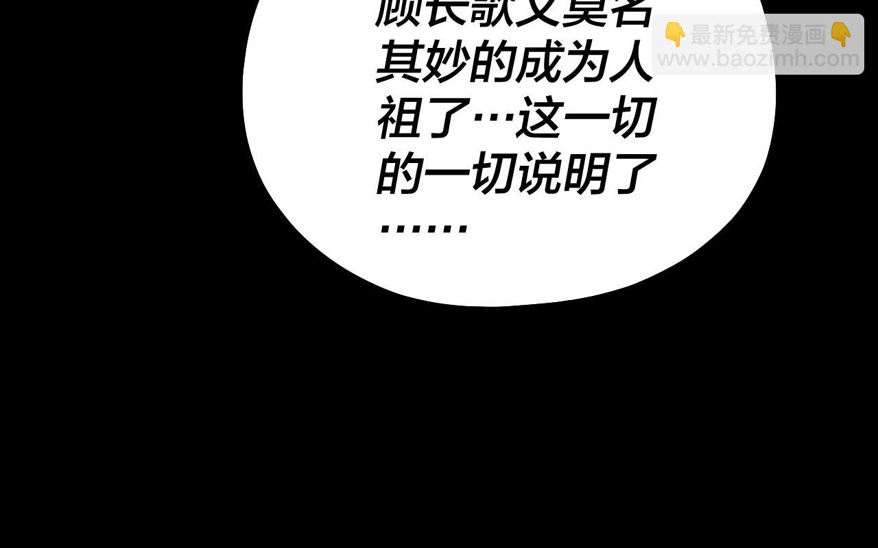 我！天命大反派（隔週雙更） - 第186話 收個侍女(1/3) - 8