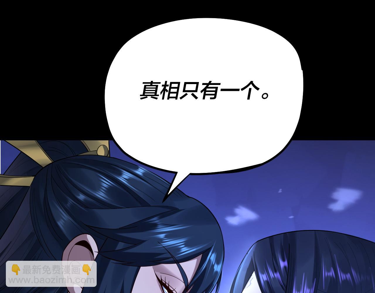 我！天命大反派（隔週雙更） - 第186話 收個侍女(1/3) - 1