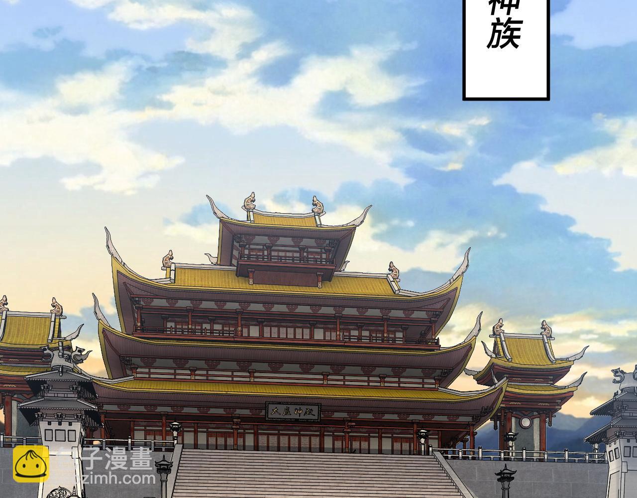 我！天命大反派（隔週雙更） - 第186話 收個侍女(1/3) - 7