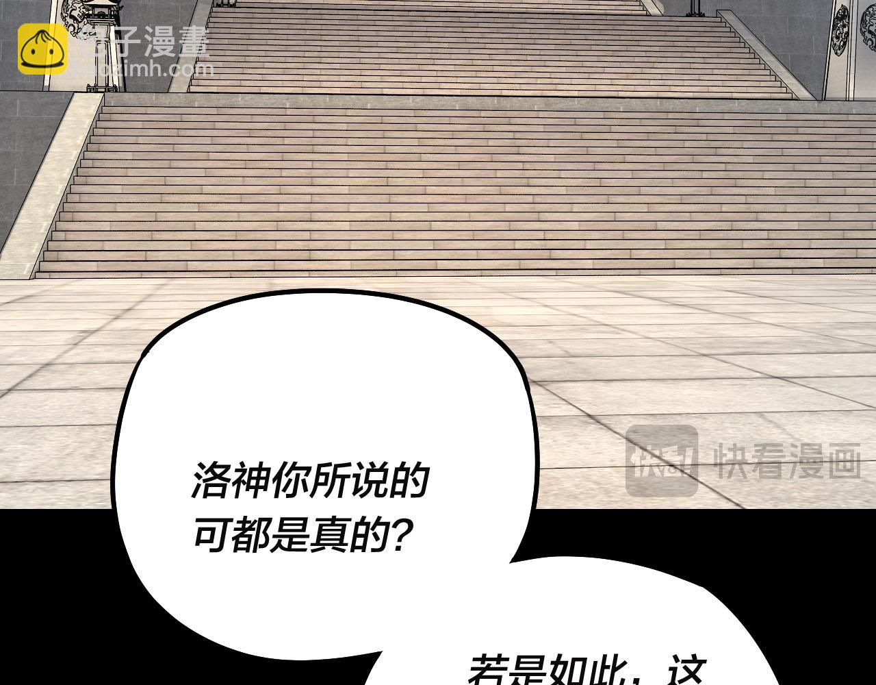 我！天命大反派（隔週雙更） - 第186話 收個侍女(1/3) - 8