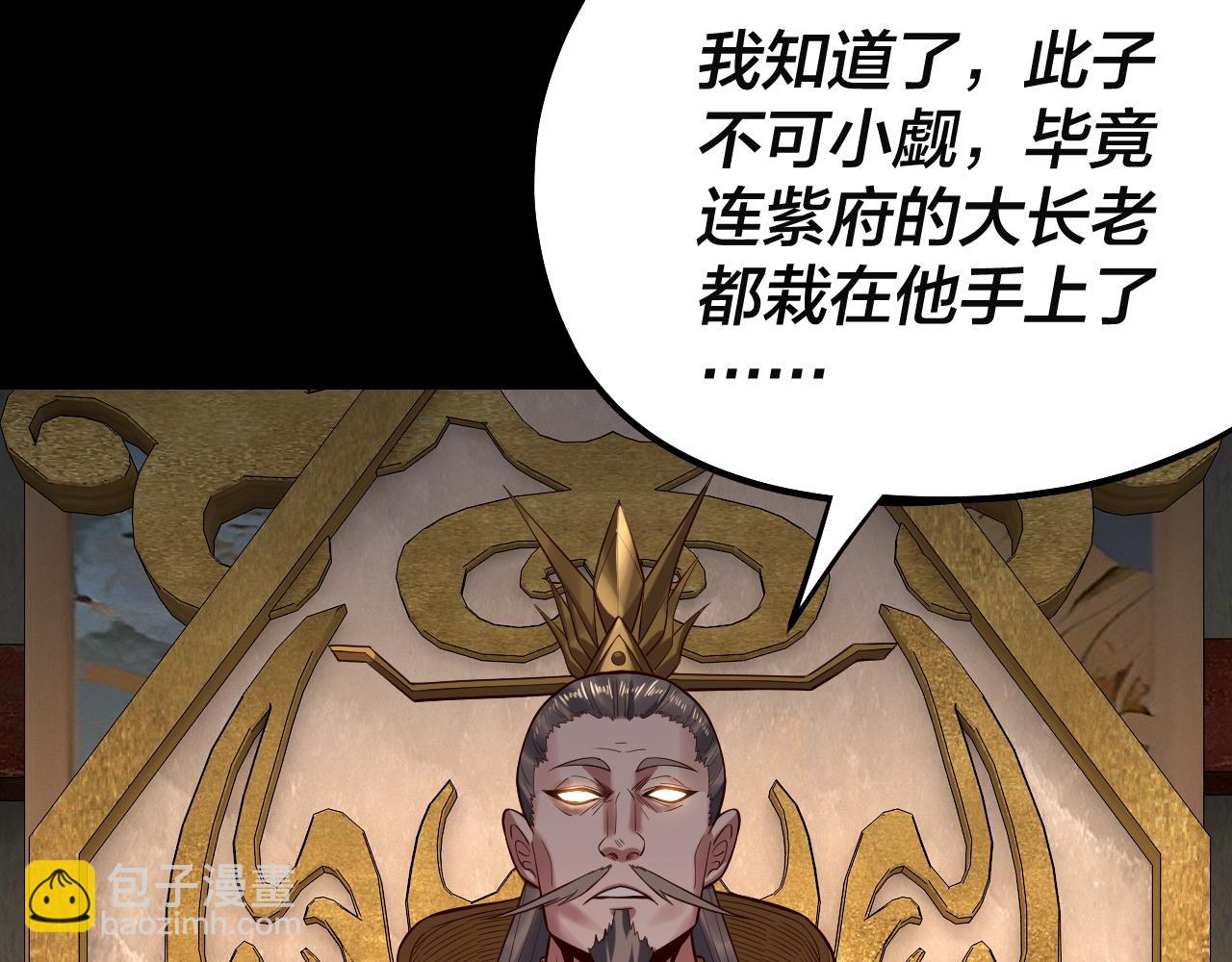 我！天命大反派（隔週雙更） - 第186話 收個侍女(1/3) - 4