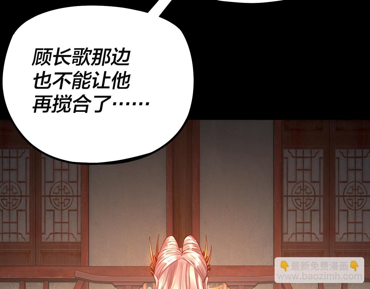 我！天命大反派（隔週雙更） - 第186話 收個侍女(1/3) - 7