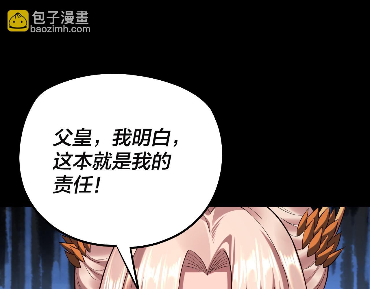 我！天命大反派（隔週雙更） - 第186話 收個侍女(1/3) - 2