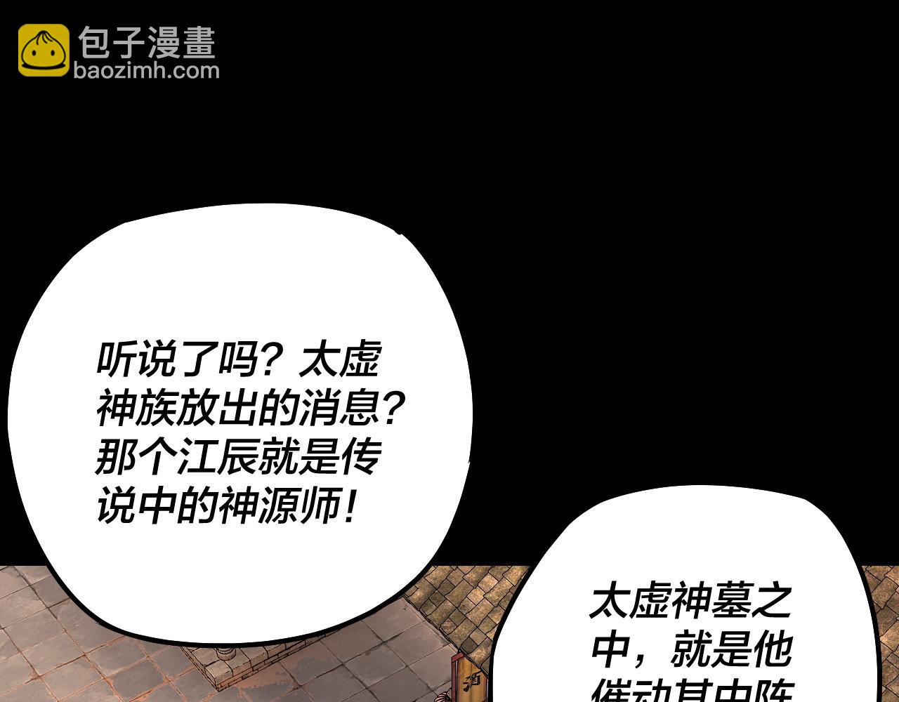 我！天命大反派（隔週雙更） - 第186話 收個侍女(1/3) - 5
