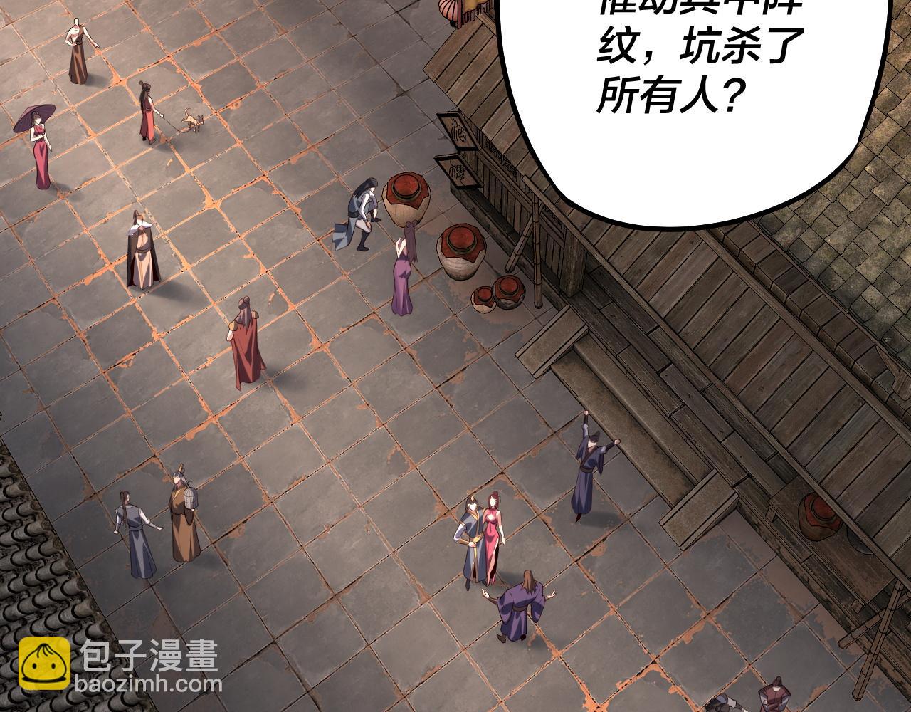 我！天命大反派（隔週雙更） - 第186話 收個侍女(1/3) - 6