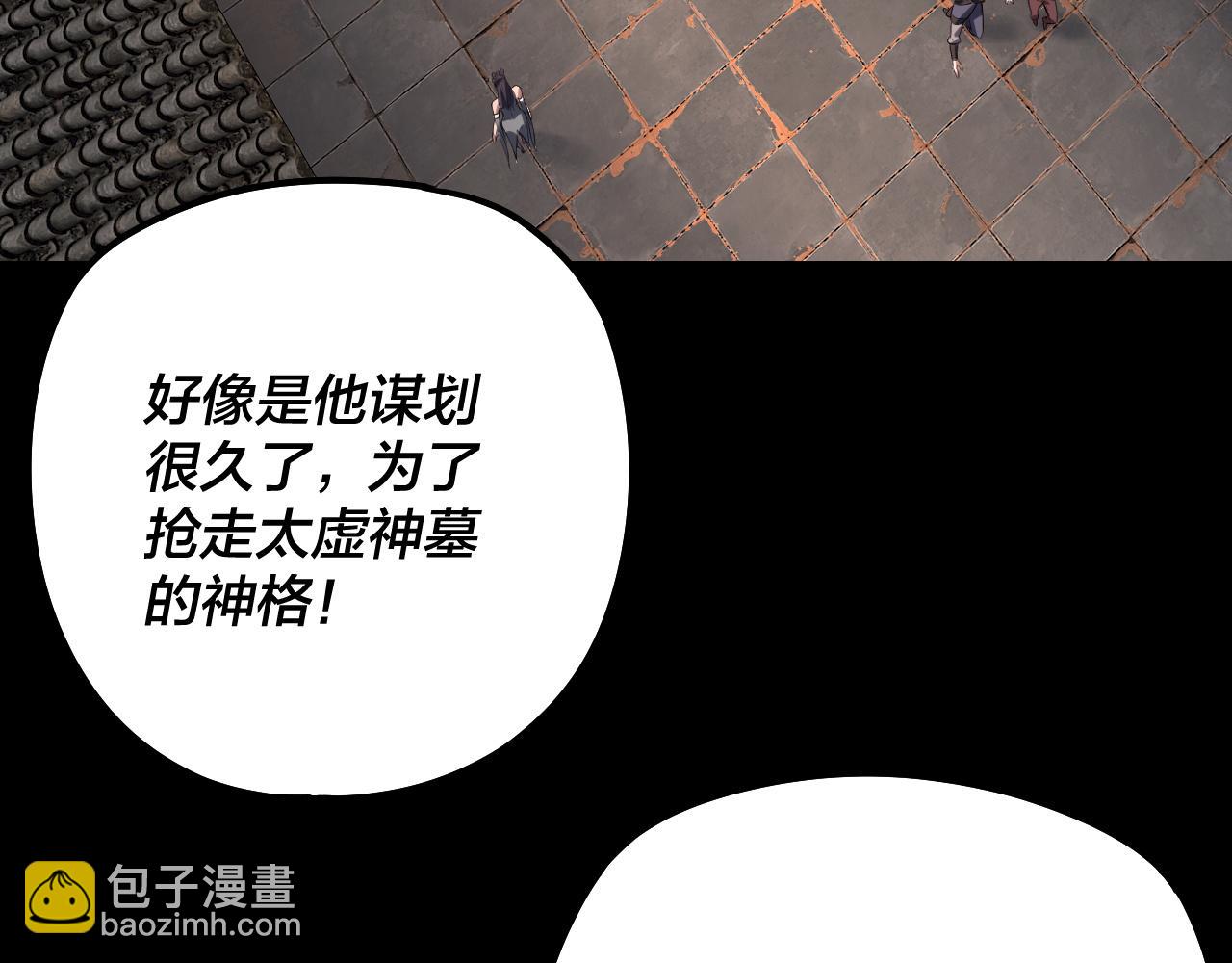 我！天命大反派（隔週雙更） - 第186話 收個侍女(1/3) - 7