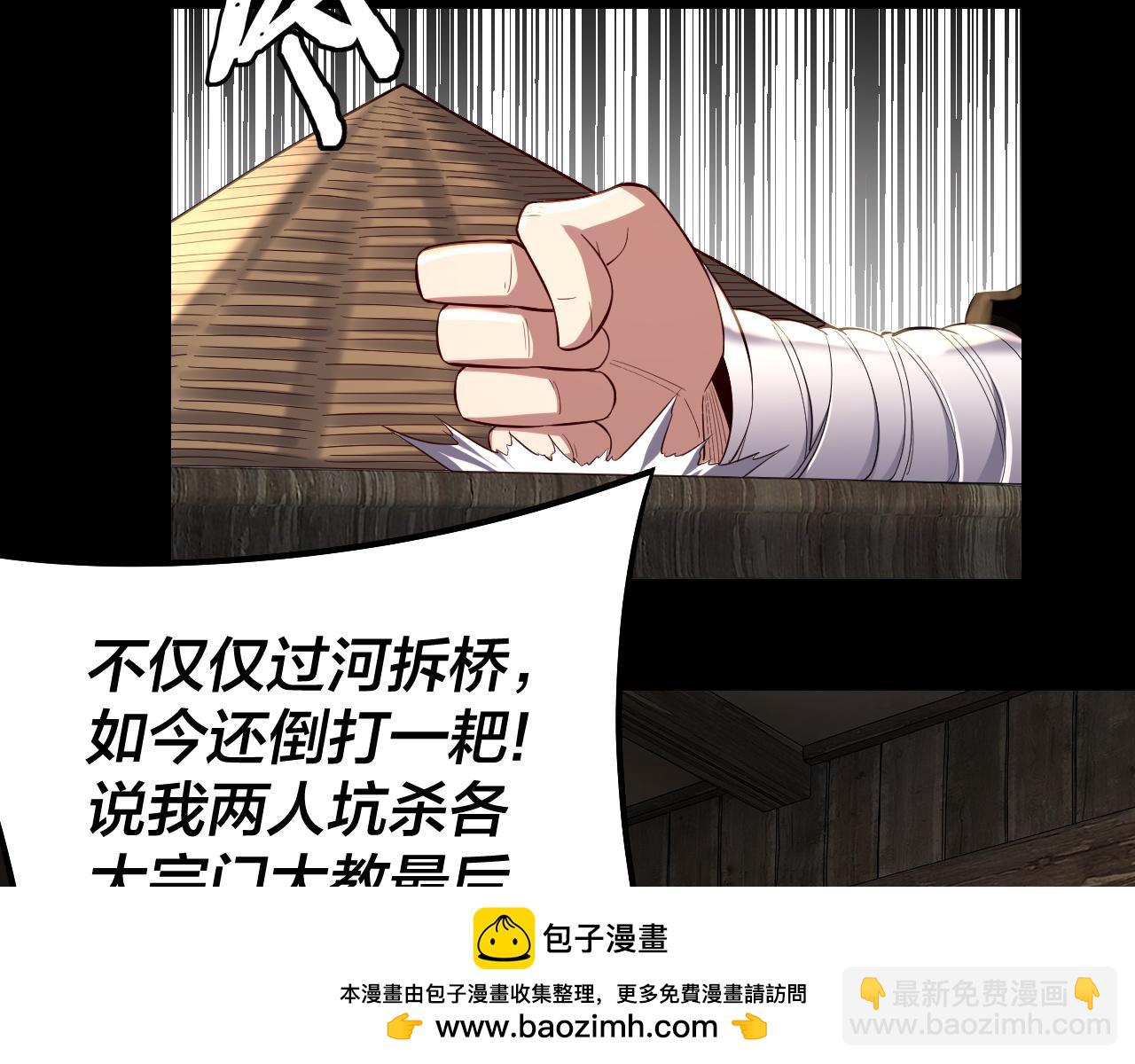 我！天命大反派（隔週雙更） - 第186話 收個侍女(1/3) - 2