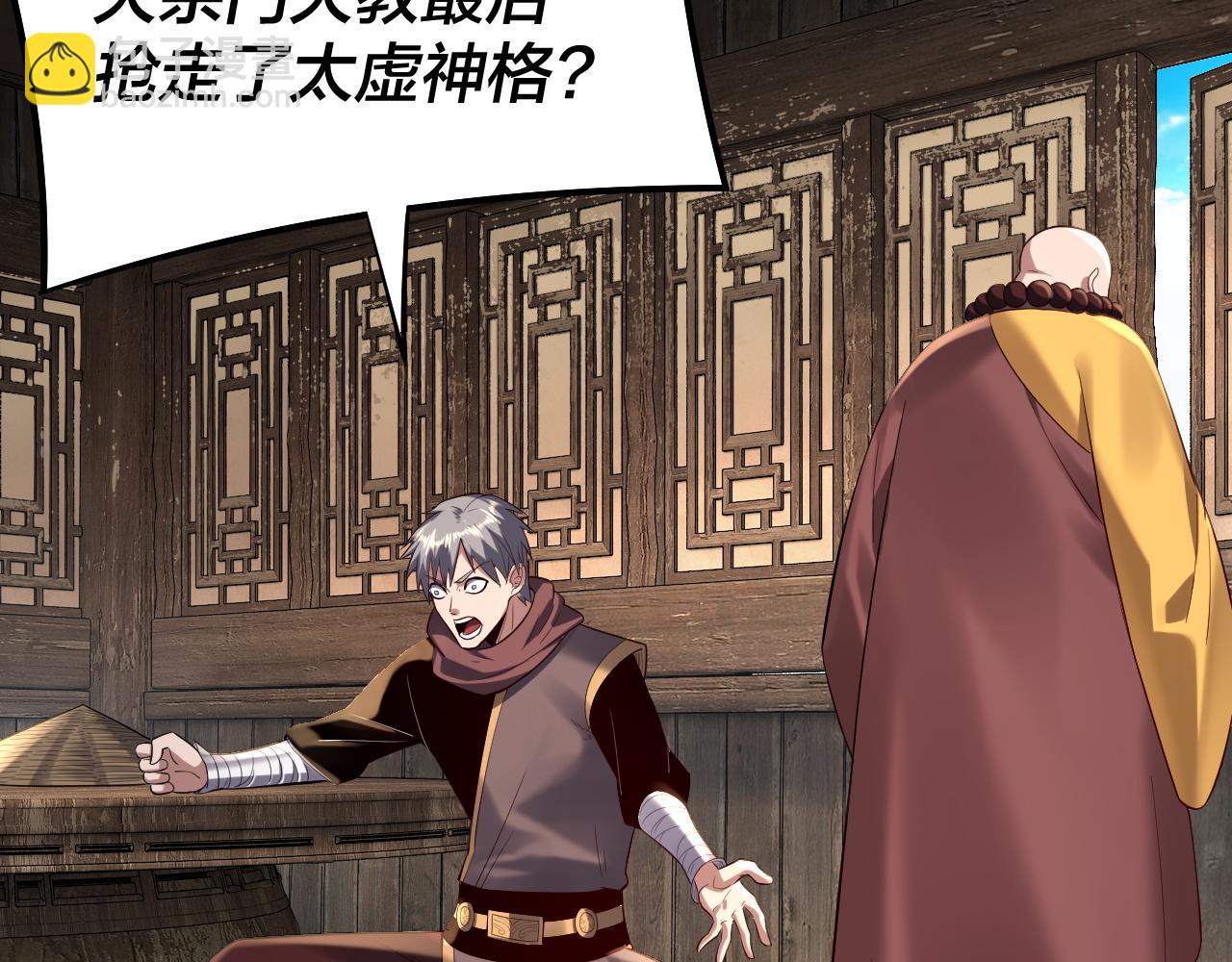 我！天命大反派（隔週雙更） - 第186話 收個侍女(2/3) - 5