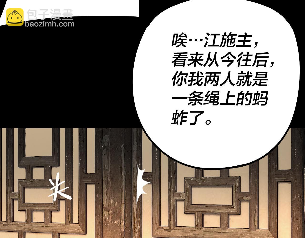 我！天命大反派（隔週雙更） - 第186話 收個侍女(2/3) - 7