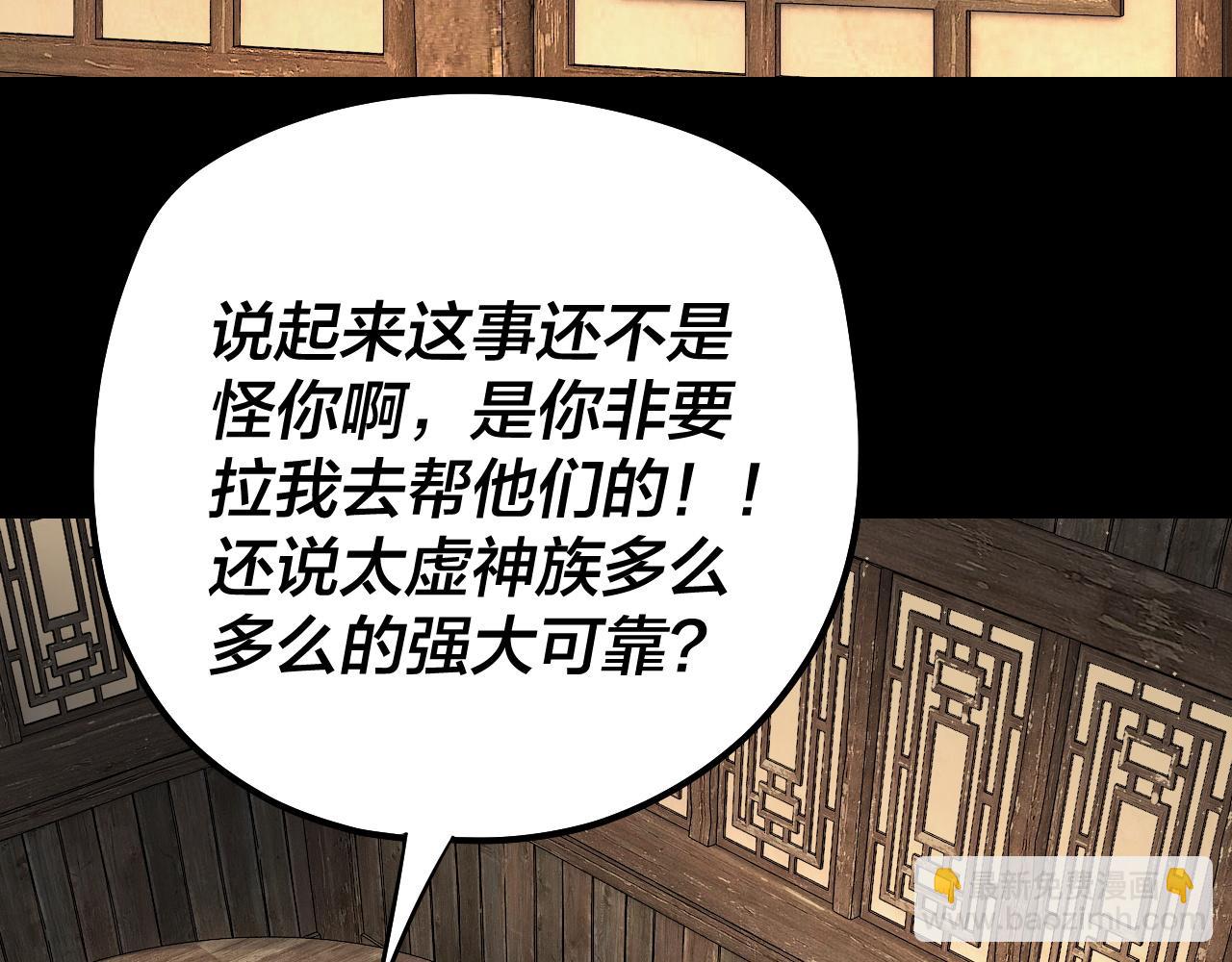 我！天命大反派（隔週雙更） - 第186話 收個侍女(2/3) - 8