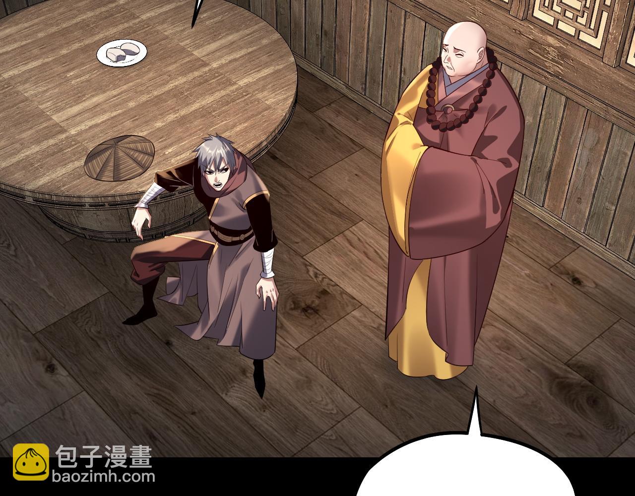 我！天命大反派（隔週雙更） - 第186話 收個侍女(2/3) - 1