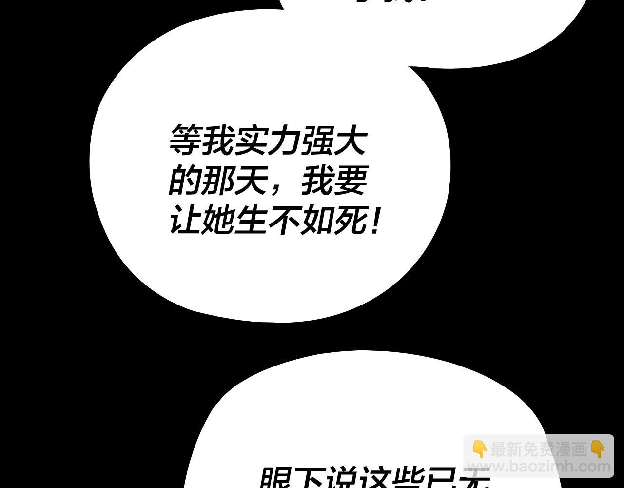 我！天命大反派（隔週雙更） - 第186話 收個侍女(2/3) - 4