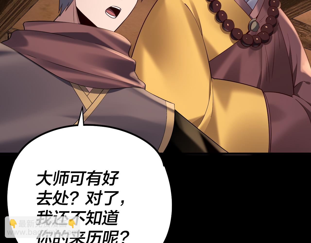 我！天命大反派（隔週雙更） - 第186話 收個侍女(2/3) - 6