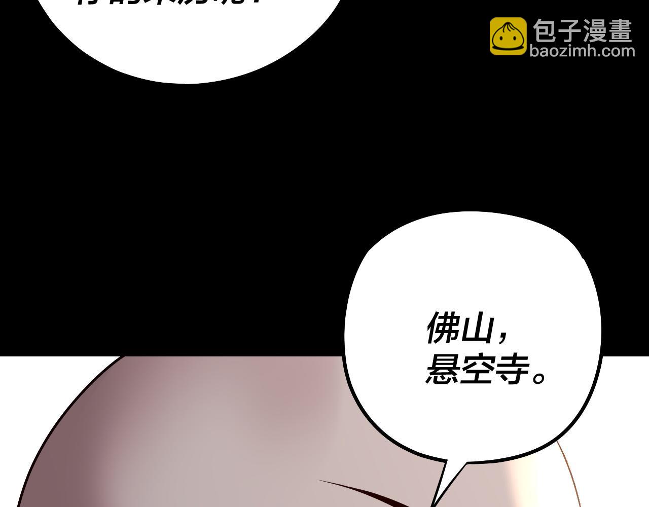 我！天命大反派（隔週雙更） - 第186話 收個侍女(2/3) - 7