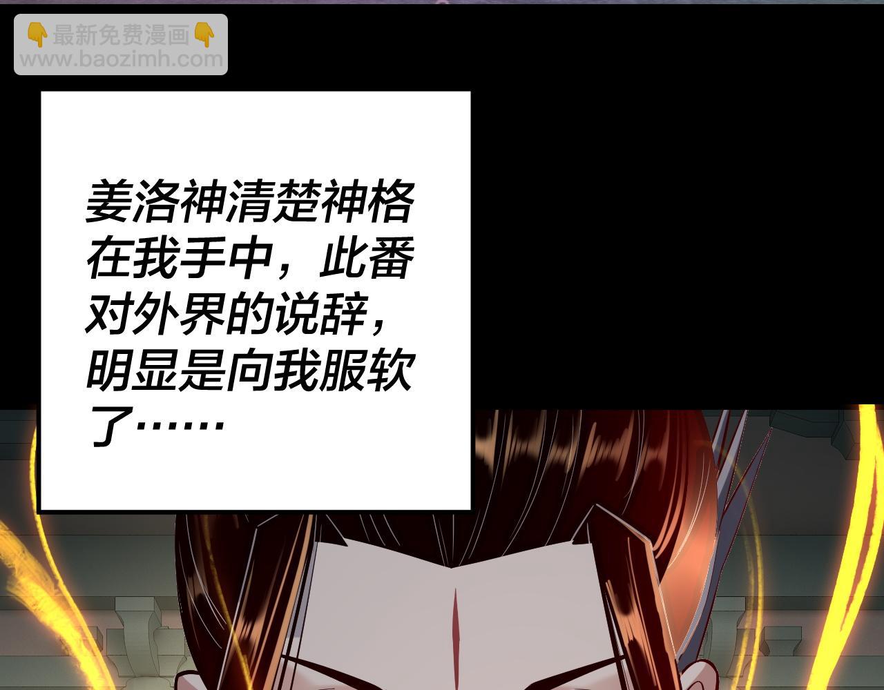 我！天命大反派（隔週雙更） - 第186話 收個侍女(2/3) - 5