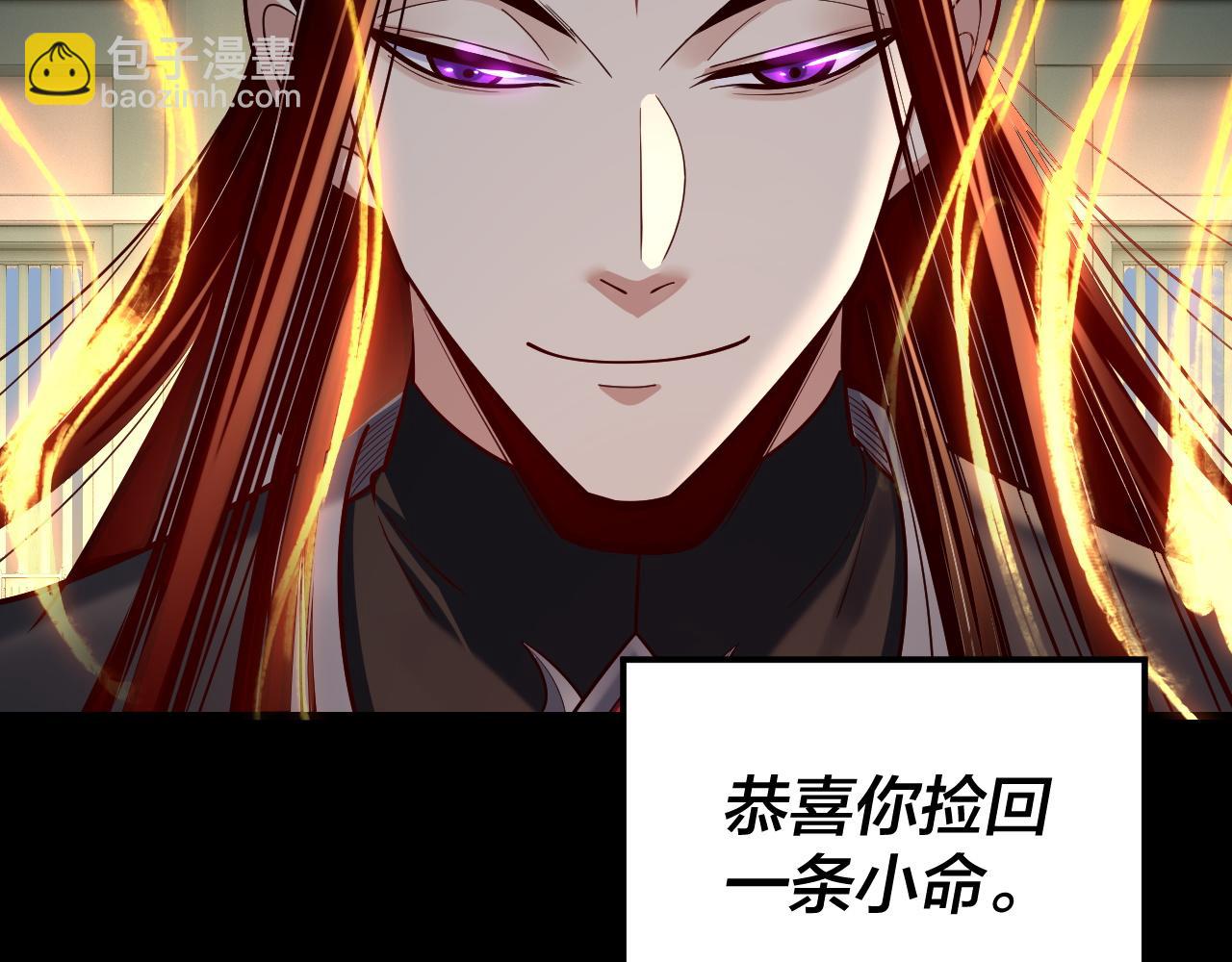 我！天命大反派（隔週雙更） - 第186話 收個侍女(2/3) - 6