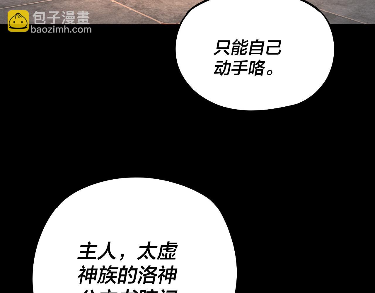 我！天命大反派（隔週雙更） - 第186話 收個侍女(2/3) - 2