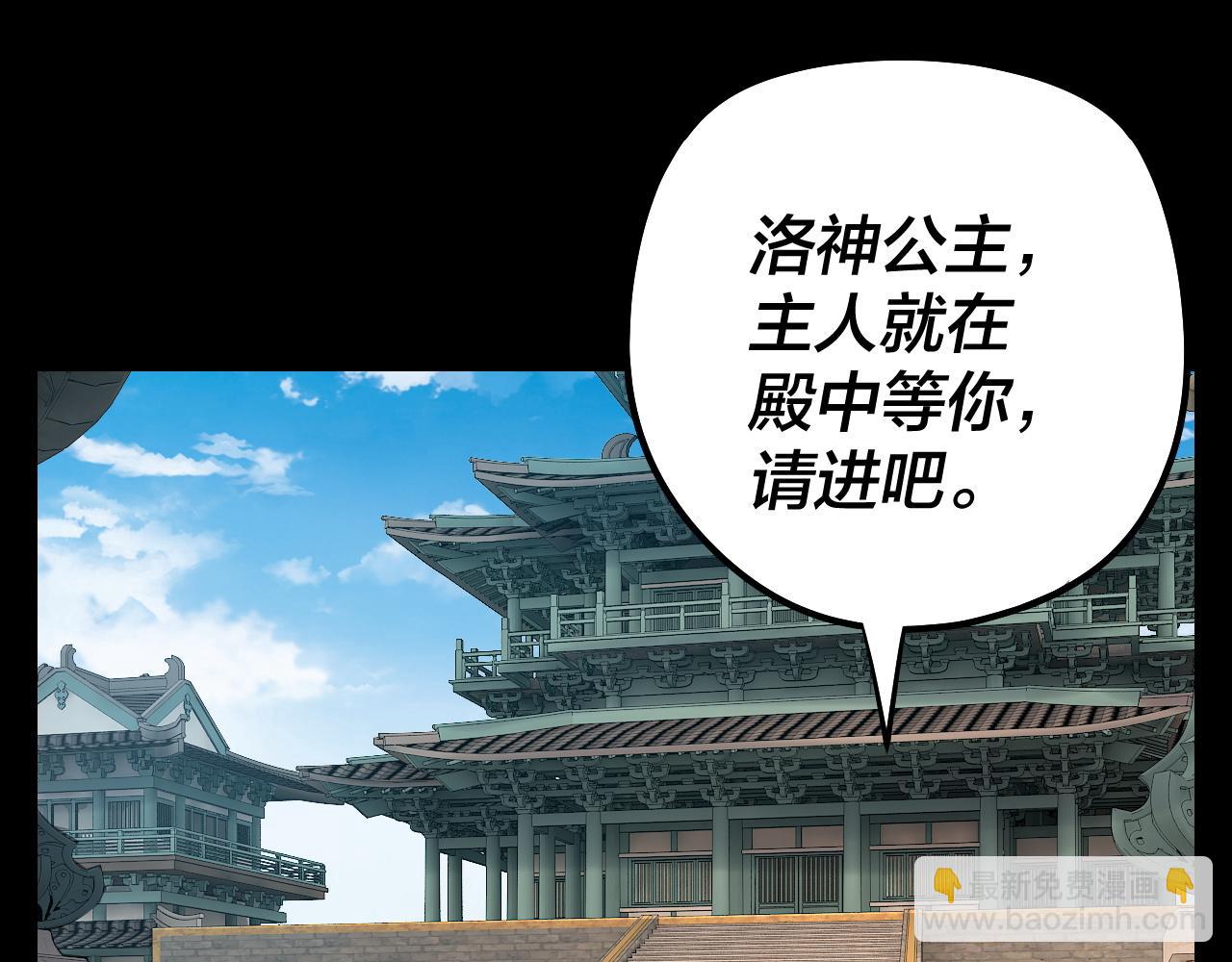 我！天命大反派（隔週雙更） - 第186話 收個侍女(2/3) - 6